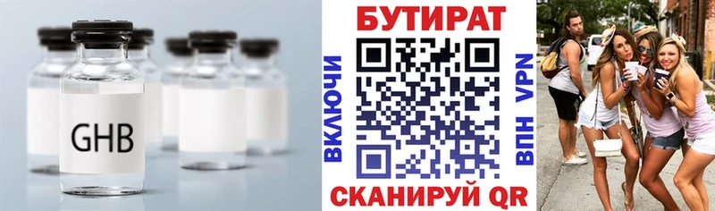 Бутират вода  гидра ТОР  Верхотурье 