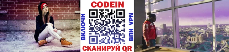 что такое наркотик  Верхотурье  Кодеиновый сироп Lean Purple Drank 