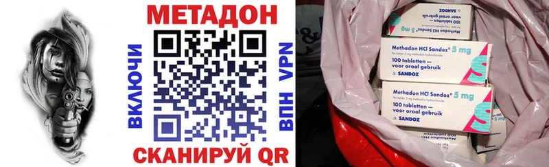 МЕТАДОН methadone  Верхотурье 
